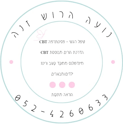 נועה הרוש זנה